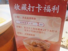 -话梅·客家小厨(东门店)