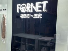 -福奈特洗衣洗鞋(川沙百联店)