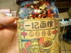-一记面馆(易发店)