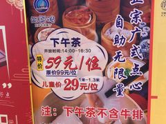 -纽斯特牛排自助餐厅(浦东文峰广场店)