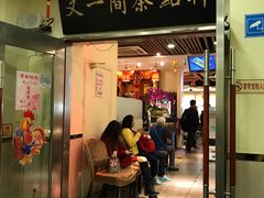 门面-又一间茶点轩(百汇广场店)