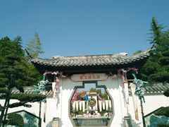 -武汉园博园(武汉自然博物馆)