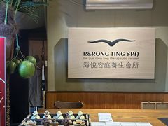 -海悦容庭SPA·按摩·推拿(埌西店)