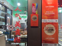 -小辫子羊肉面馆(周东店)