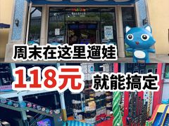 -蒙特利亲子乐园