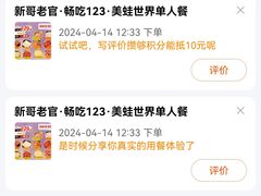 -新哥老官·畅吃123·美蛙世界(苏宁广场店)