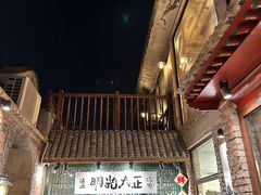 -壹头蒜烧烤小院儿