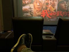 -纵横国际影城杜比全景声巨幕(天安云谷店)