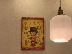-乔街深夜食堂·小龙虾·高压锅生蚝(杭州总店)