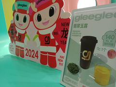 -gleeglee乐溢亦茶(合生汇店)