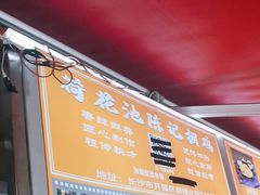 -陈记捆鸡