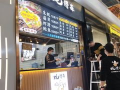 门面-蚝滑蒜(观音桥天天尚街直营店)
