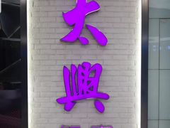 -北京清河万象汇