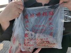 -杨招娣糕点(装驾桥巷店)