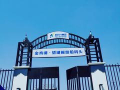 -金鸡湖游船(月光码头)