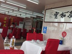 大堂-渔民船说·北塘海鲜·天津菜·海肠捞饭(北塘古镇店)