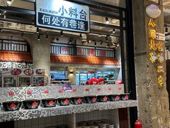 -贰回巷火锅馆(钟楼店)