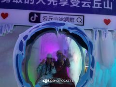 -云丘山景区