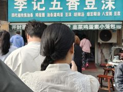 -李记五香豆沫