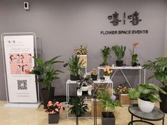 -嘻嘻·花艺(智创城店)