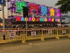 -澳门旅游塔360°旋转餐厅(南湾湖广场店)