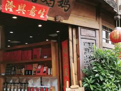 -妈妈的味道(和顺古镇店)