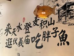 -胖子鱼·油泼甘谷辣子炝活鱼(秦州407店)