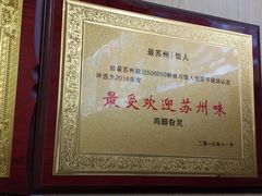 -鸡脚旮旯平江路店