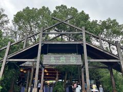 -天目湖山水园