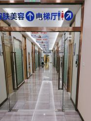 -烟台曙光医疗美容医院
