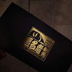 点击看大图 -匿名者纹身学院派·刺青