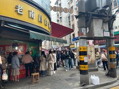 -老南昌白糖糕(大士院店)