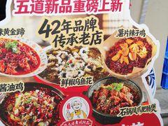 -张太婆老妈蹄花川菜馆·中华餐饮老字号(望平街店)
