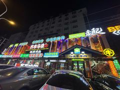 -齐市马佳地摊烤肉