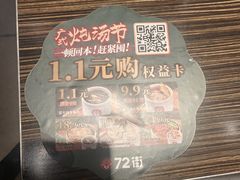 -72街荷叶饭(东方宝泰广场店)