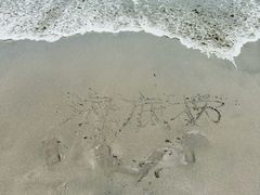 -灌篮高手动画打卡地