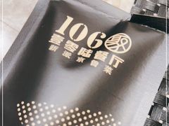 -106餐厅北京菜.烤鸭(百子湾店)