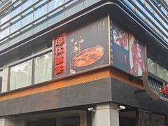 -琼林徽宴(中央门店)