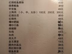 菜单-云鹤鸿大酒店餐饮