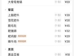 -楠火锅(仁恒梦中心店)