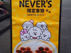 -Seesaw Coffee(上生新所店)