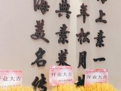 -春风松月楼(七宝万科店)