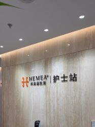 -禾美嘉医疗美容