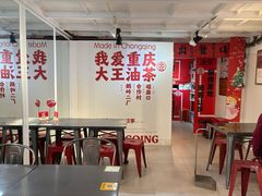 -大王油茶(二厂文创公园店)