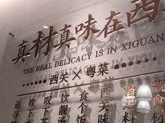 -小荔园·粤菜小馆(美的悦然广场店)
