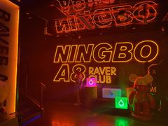 -A8 music club(宁波店)