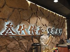 -川芙蓉·市井老川菜(长寿路店)