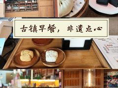 -佬泰丰斋· 乌镇茶食餐厅