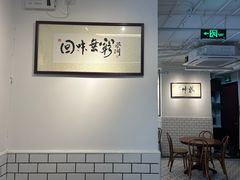 -鸡坤茶室(三里屯店)