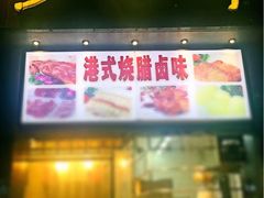 -沙田轩(古北店)